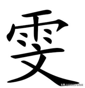 雯的意思名字|雯名字的含义是什么 带雯字起名